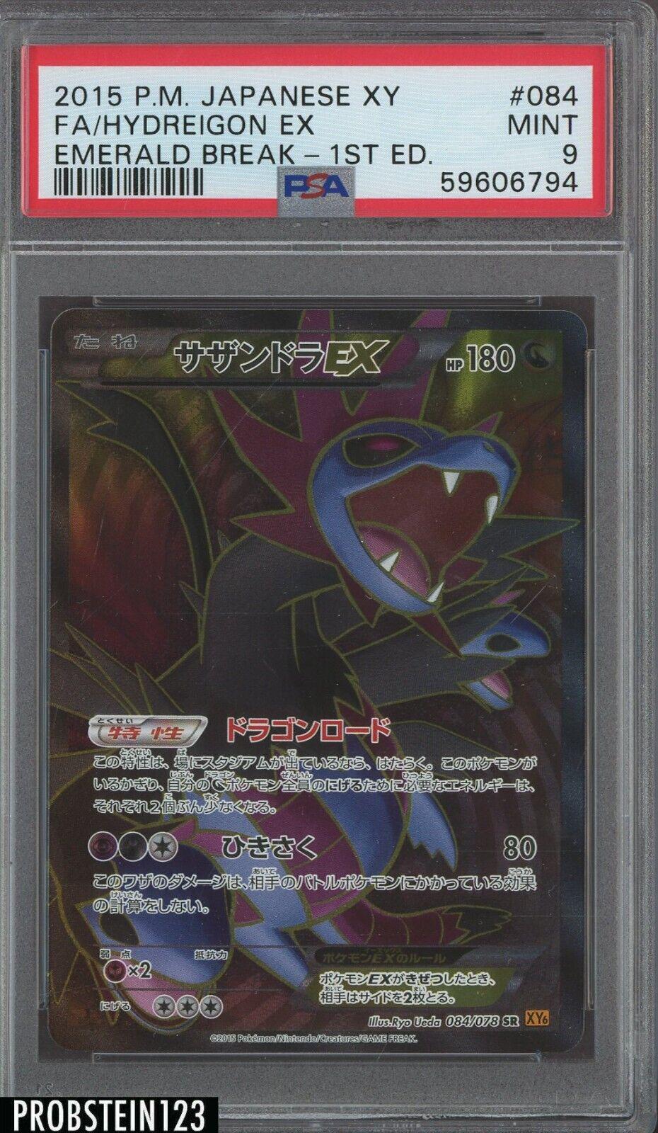 Hydreigon EX