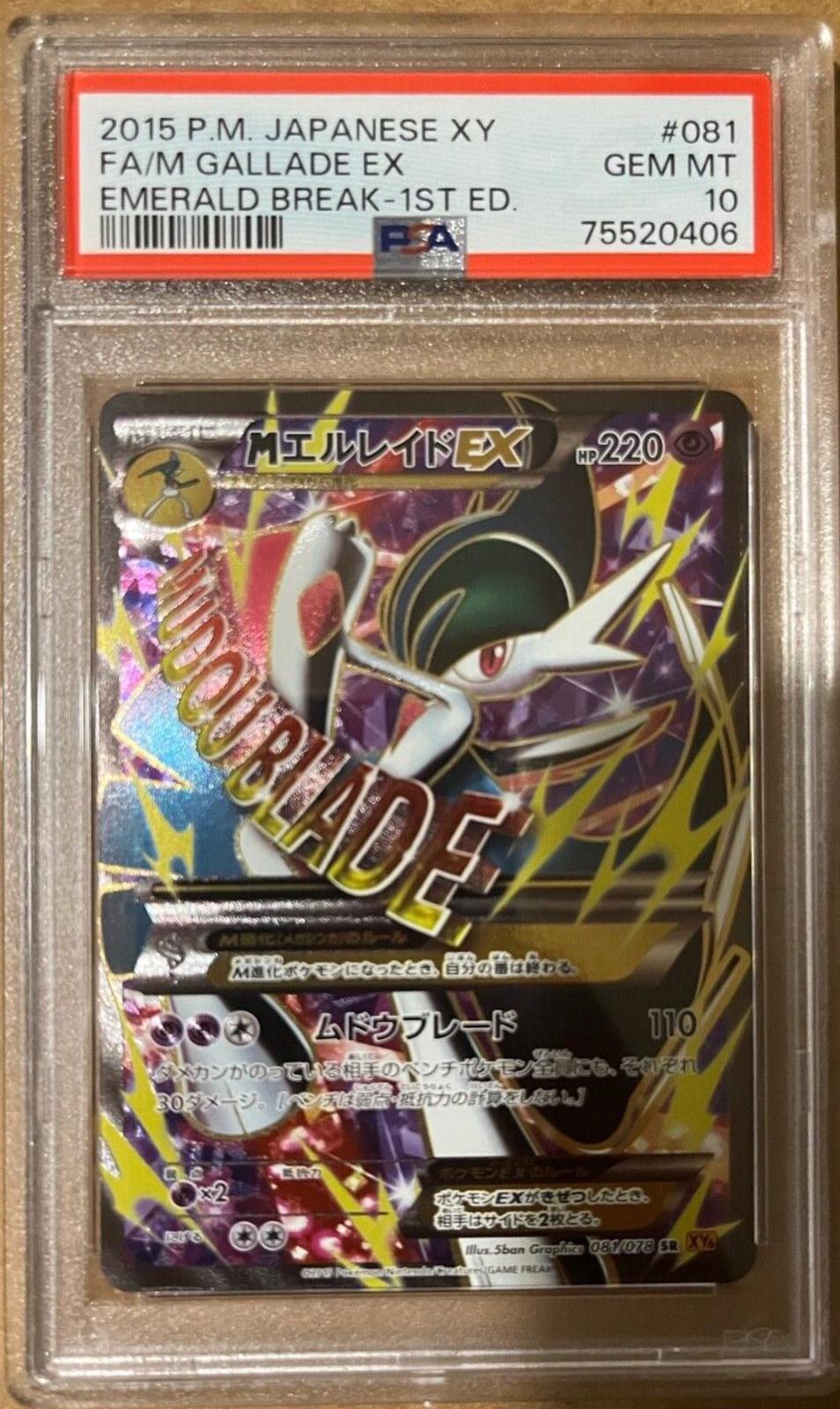 M Gallade EX