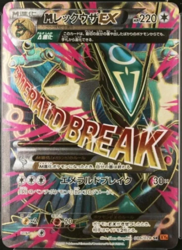 M Rayquaza EX