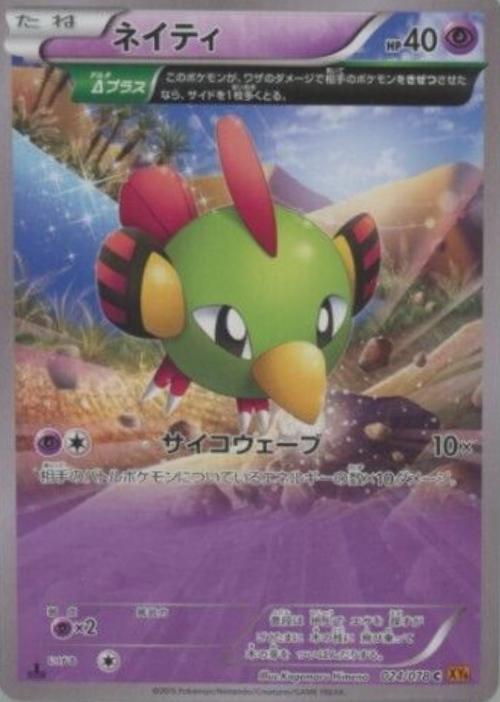 Natu