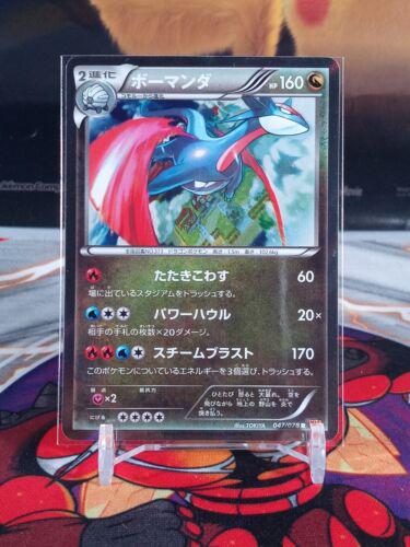 Salamence