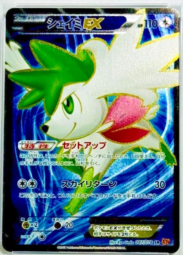 Shaymin EX [1st-Edition]