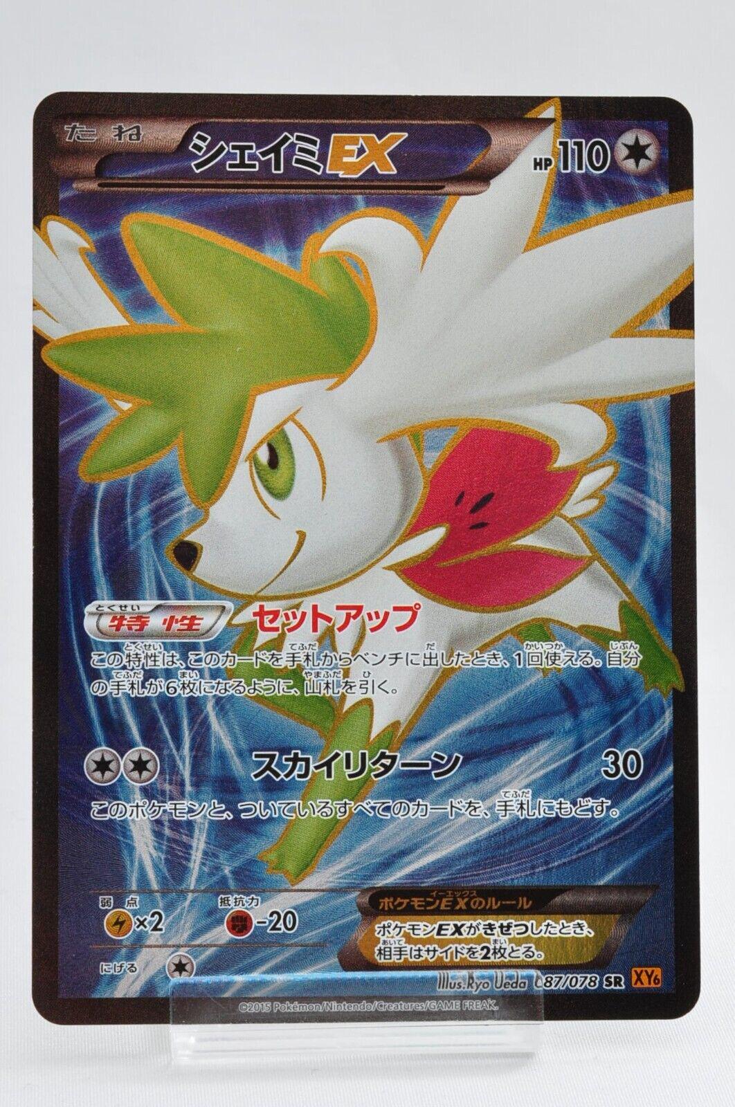 Shaymin EX