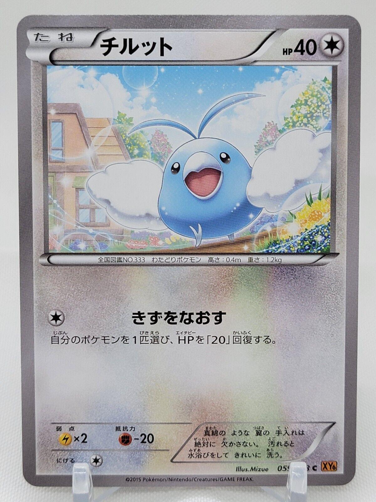 Swablu