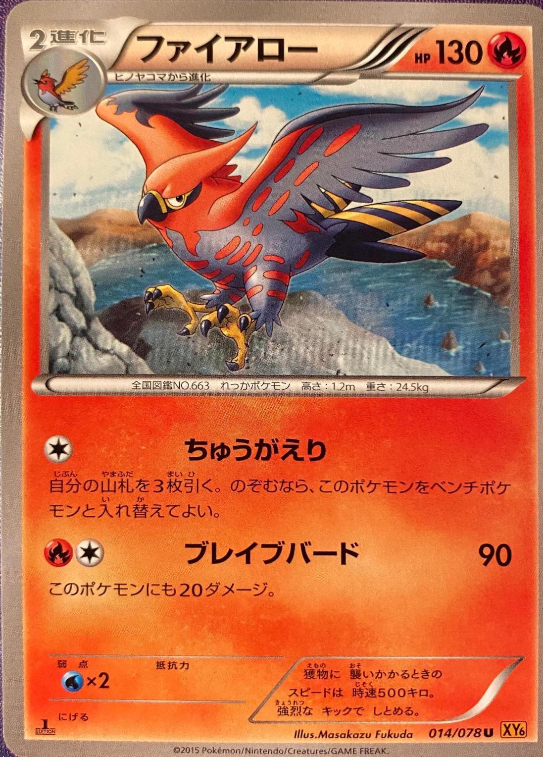 Talonflame