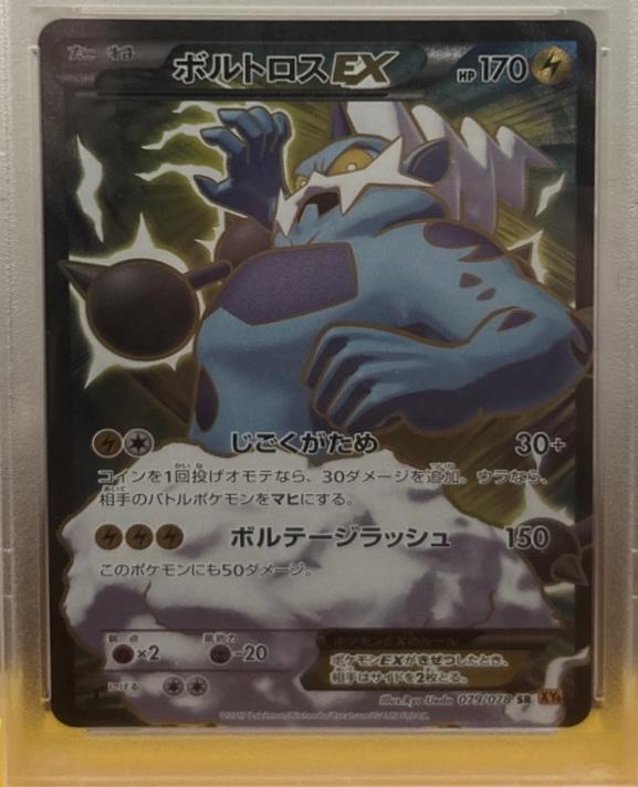 Thundurus EX [1st-Edition]