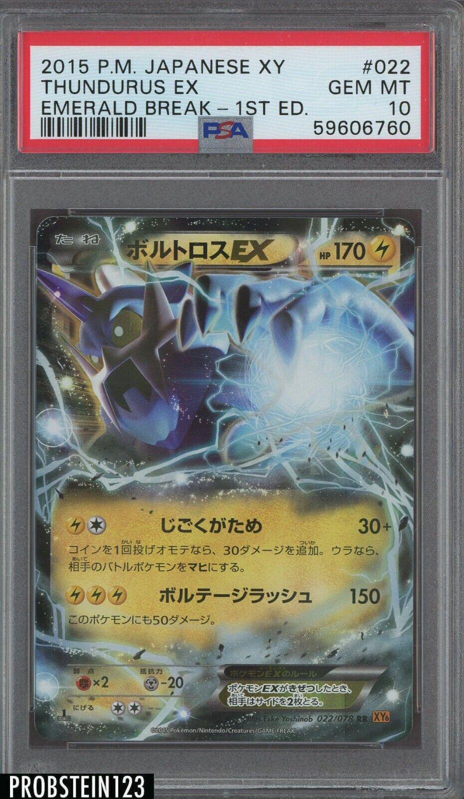 Thundurus EX