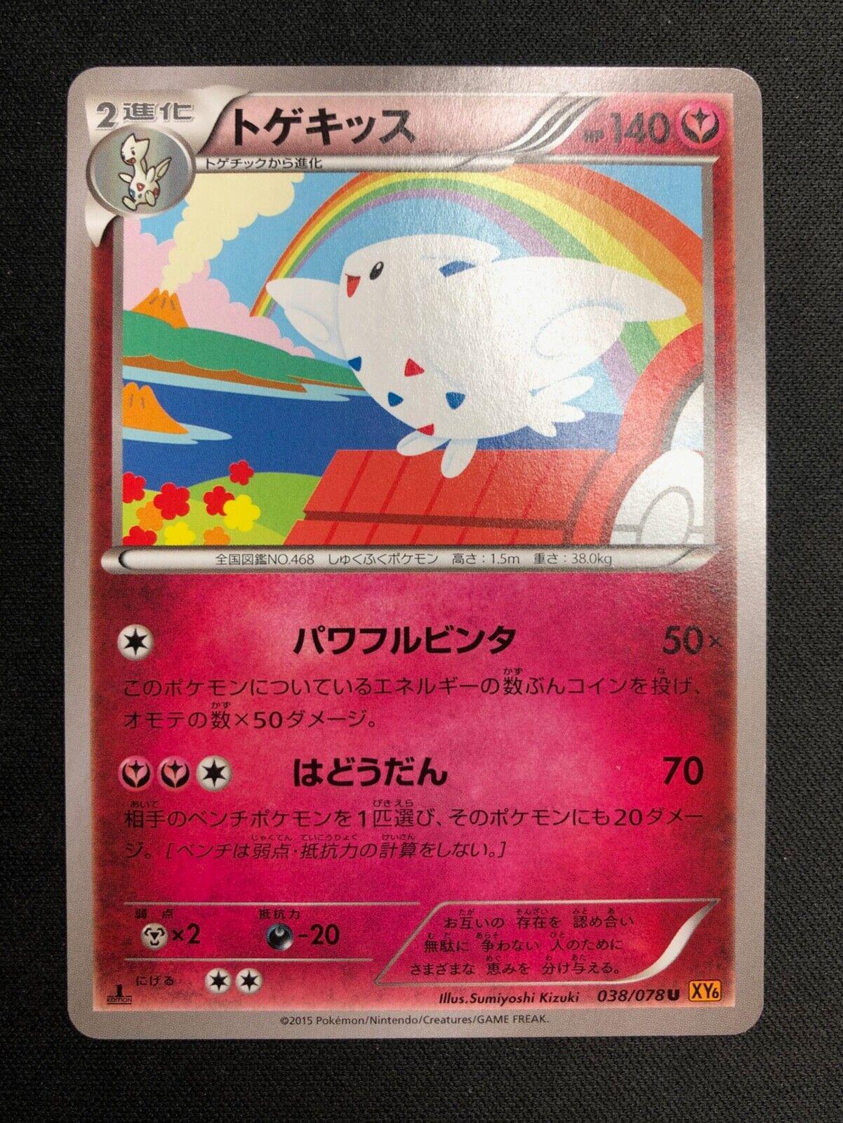 Togekiss