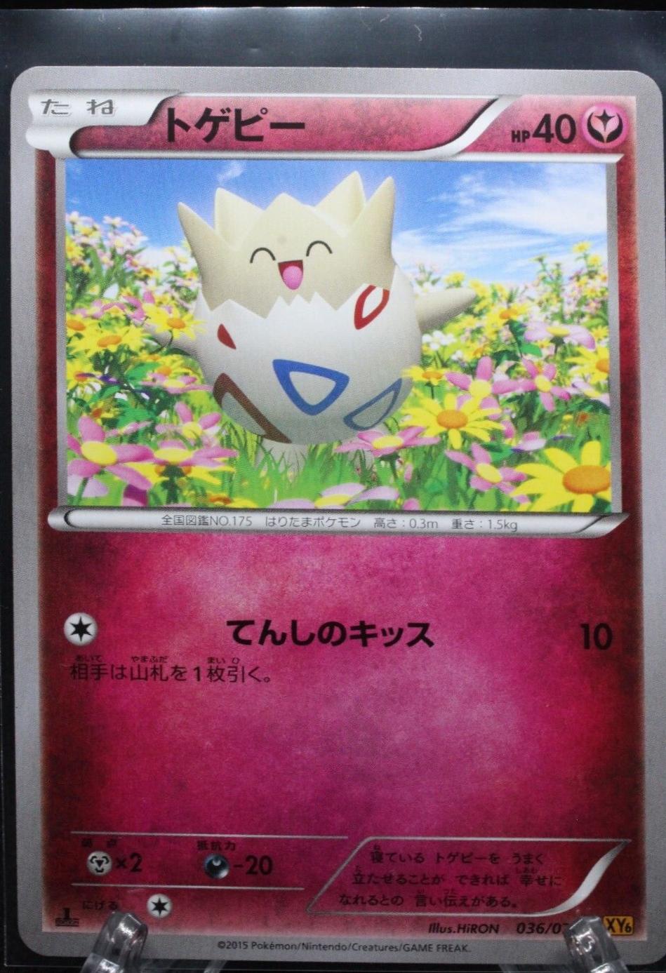 Togepi