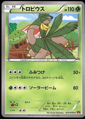Tropius