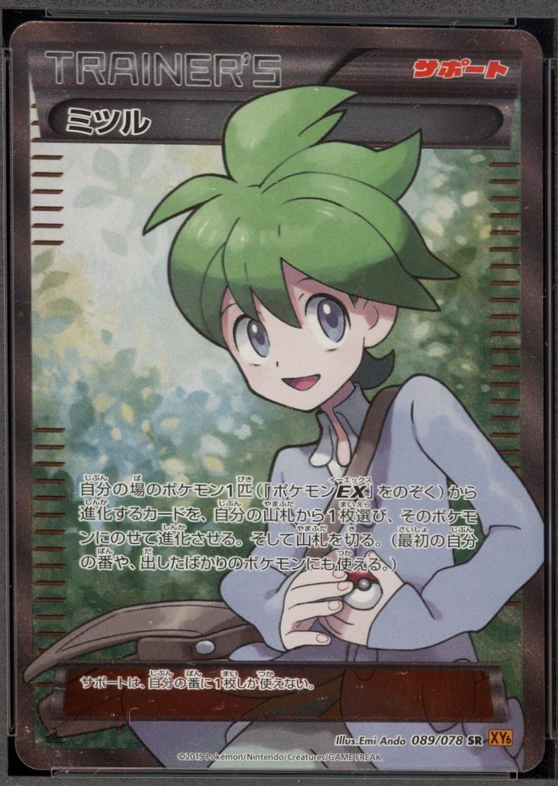 Wally [1st-Edition]