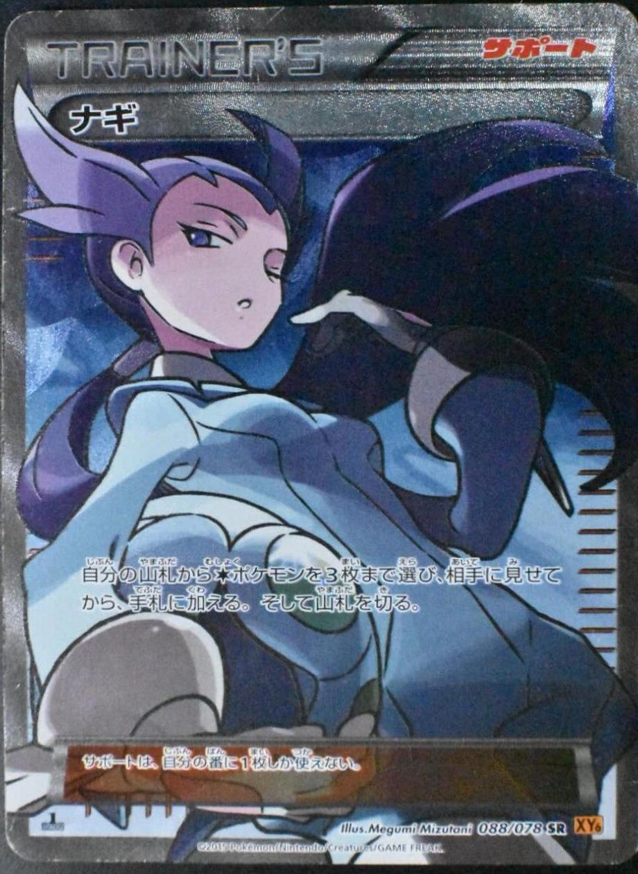 Winona [1st-Edition]