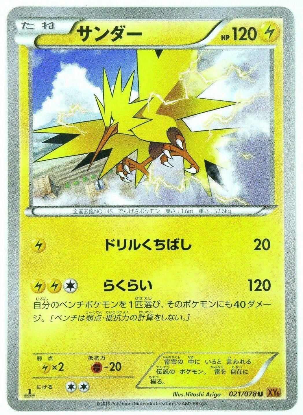 Zapdos