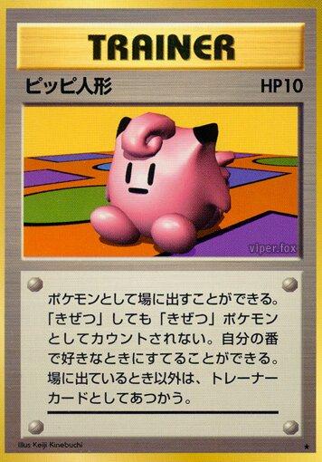 Japanese Expansion Pack Clefairy Doll Pokémon card