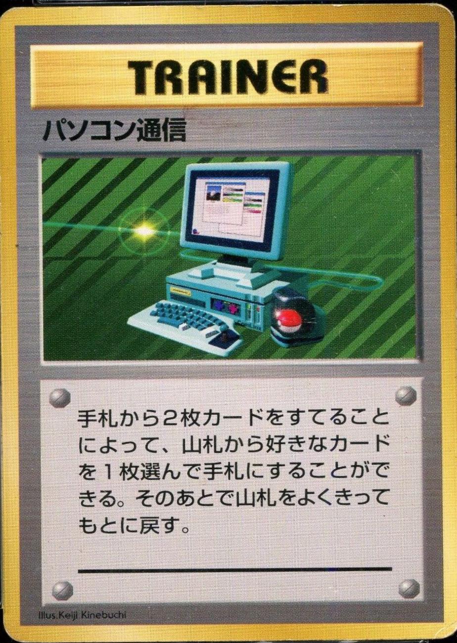 Japanese Expansion Pack Computer Search [No-Rarity] Pokémon card