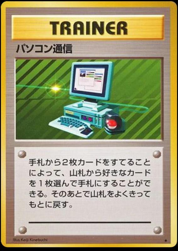 Japanese Expansion Pack Computer Search Pokémon card