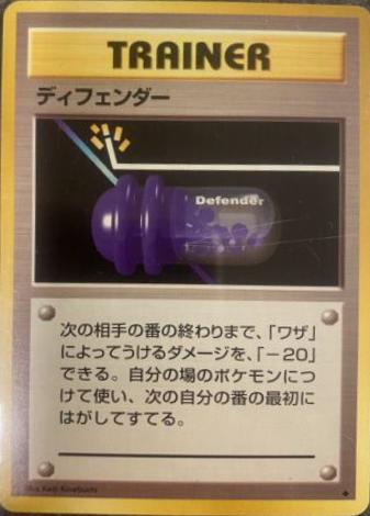 Japanese Expansion Pack Defender [No-Rarity] Pokémon card