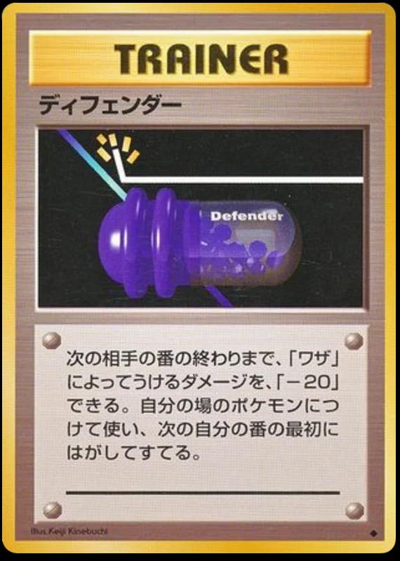 Japanese Expansion Pack Defender Pokémon card