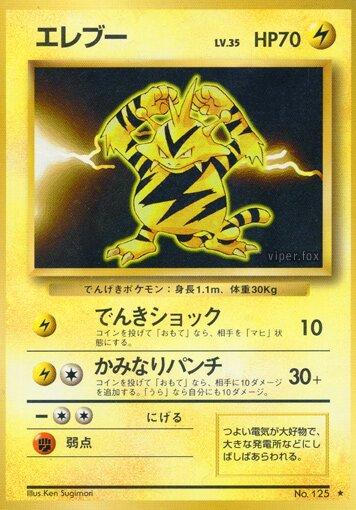 Japanese Expansion Pack Electabuzz Pokémon card