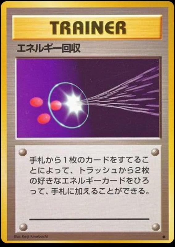 Japanese Expansion Pack Energy Retrieval Pokémon card