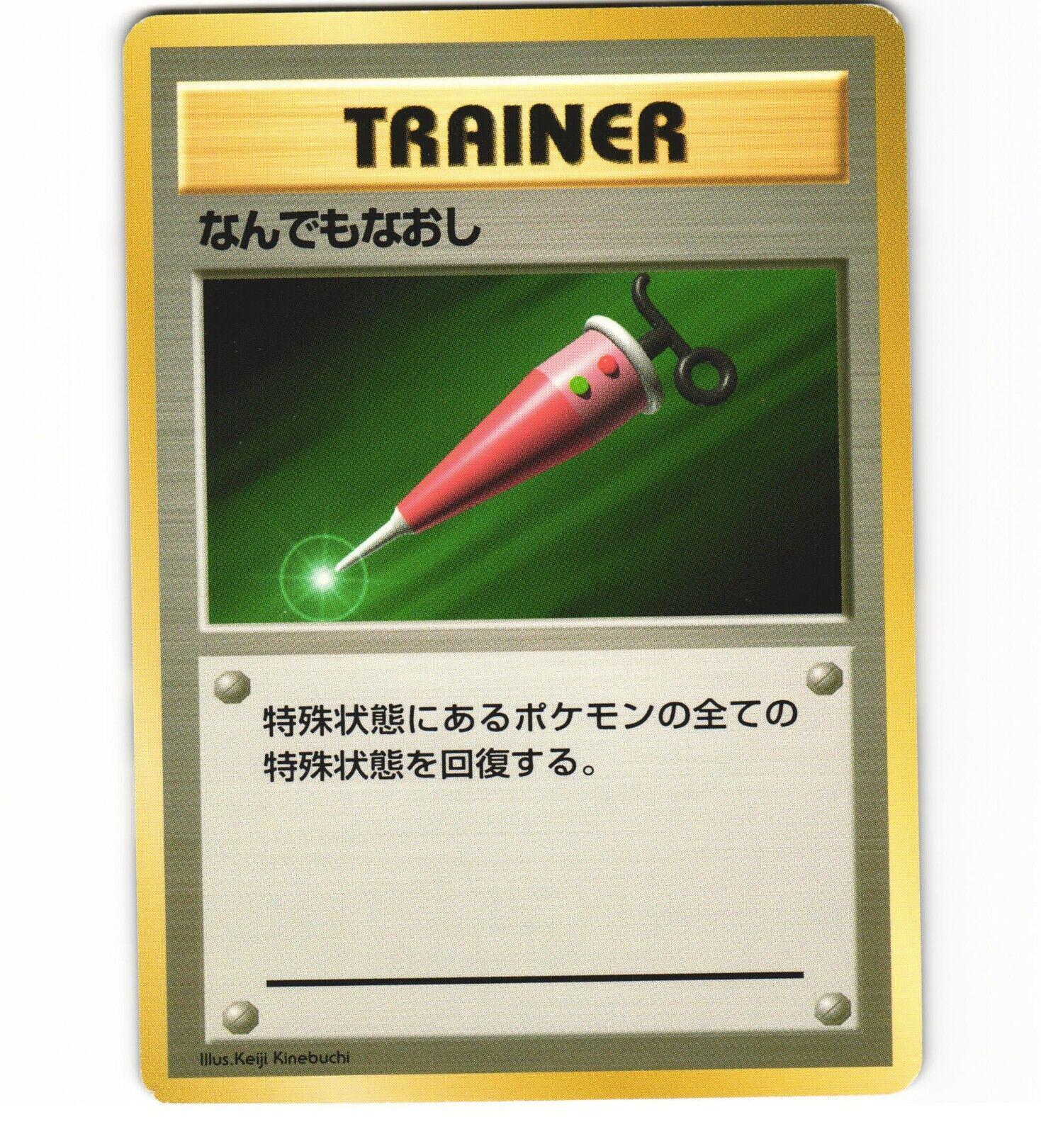 Japanese Expansion Pack Full Heal [No-Rarity] Pokémon card