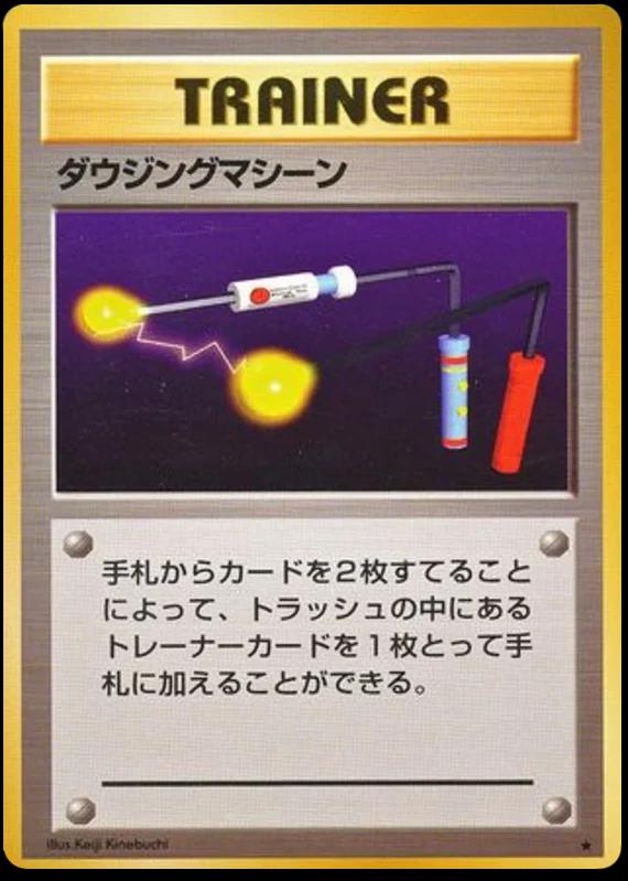 Japanese Expansion Pack Item Finder Pokémon card