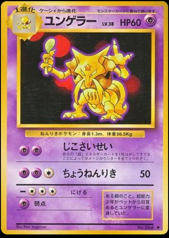 Kadabra