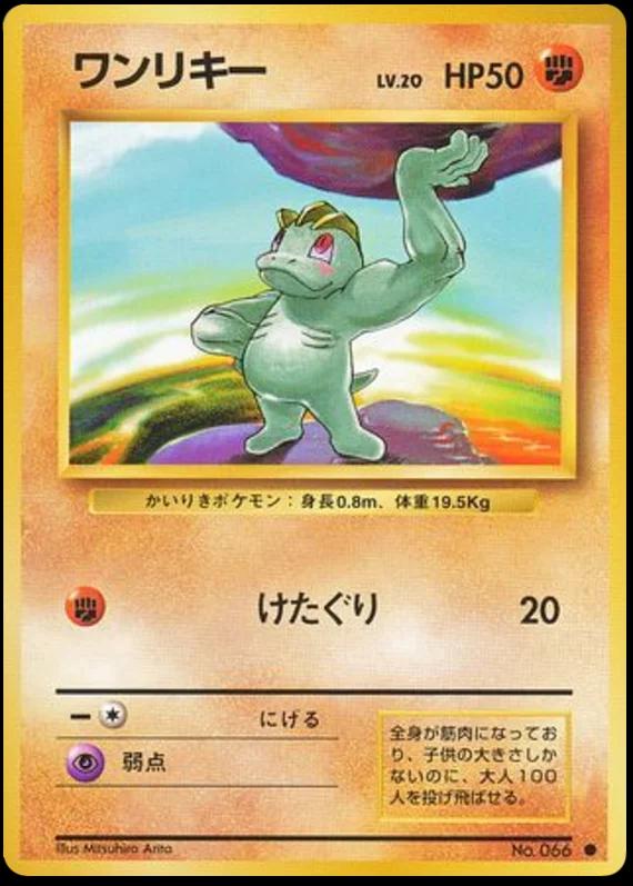 Machop