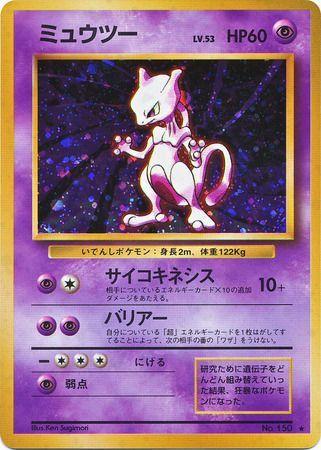 Japanese Expansion Pack Mewtwo [No-Rarity] Pokémon card