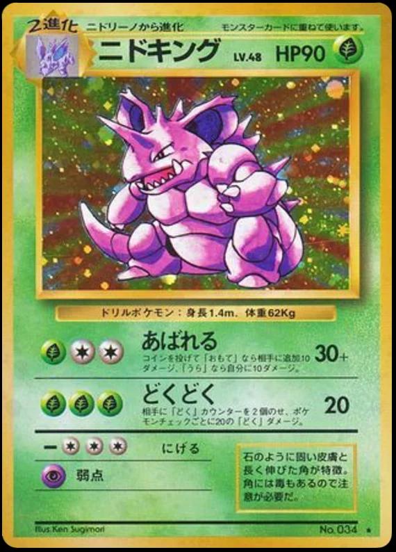 Nidoking