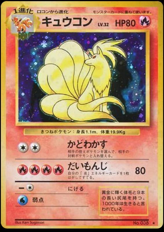 Ninetales