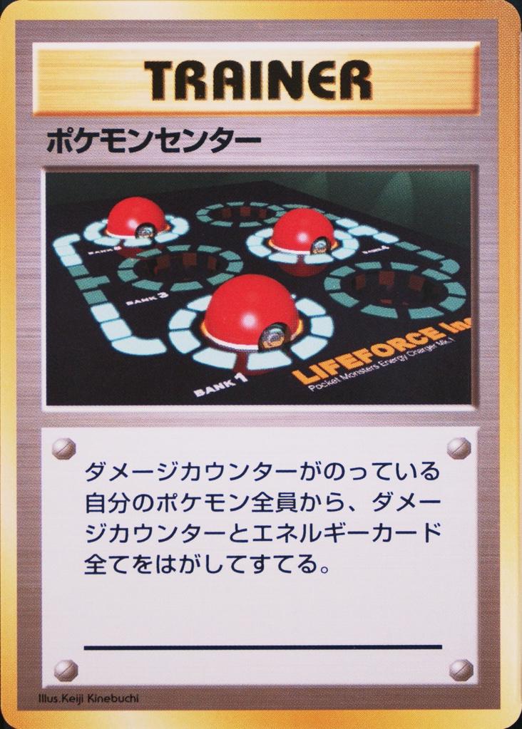 Japanese Expansion Pack Pokemon Center [No-Rarity] Pokémon card