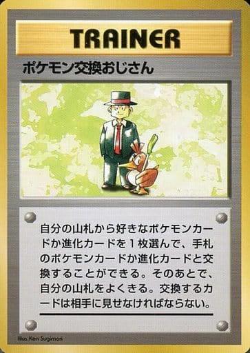 Japanese Expansion Pack Pokemon Trader Pokémon card
