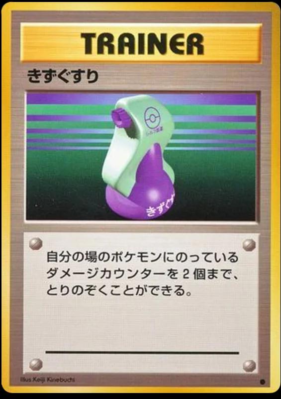 Japanese Expansion Pack Potion Pokémon card