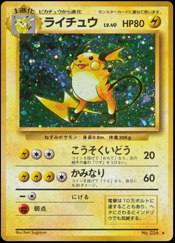 Raichu