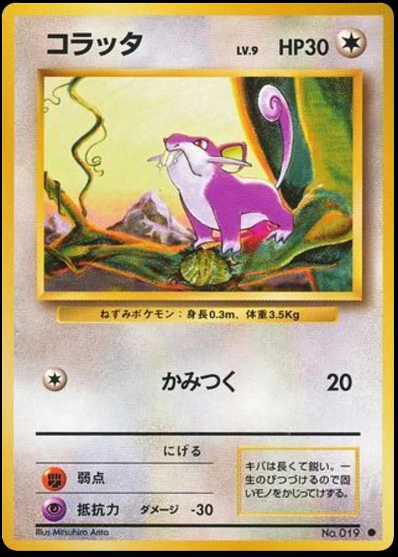 Rattata