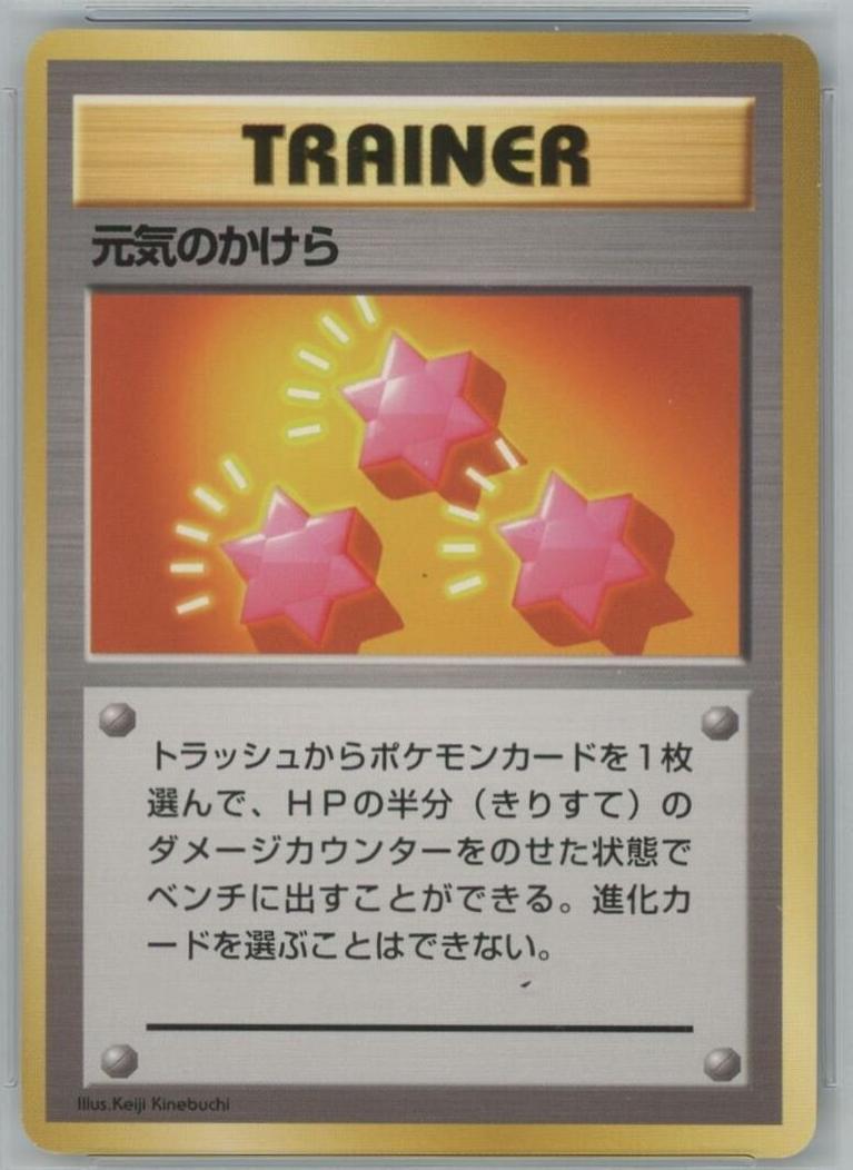 Japanese Expansion Pack Revive [No-Rarity] Pokémon card