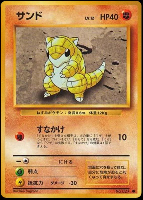 Sandshrew