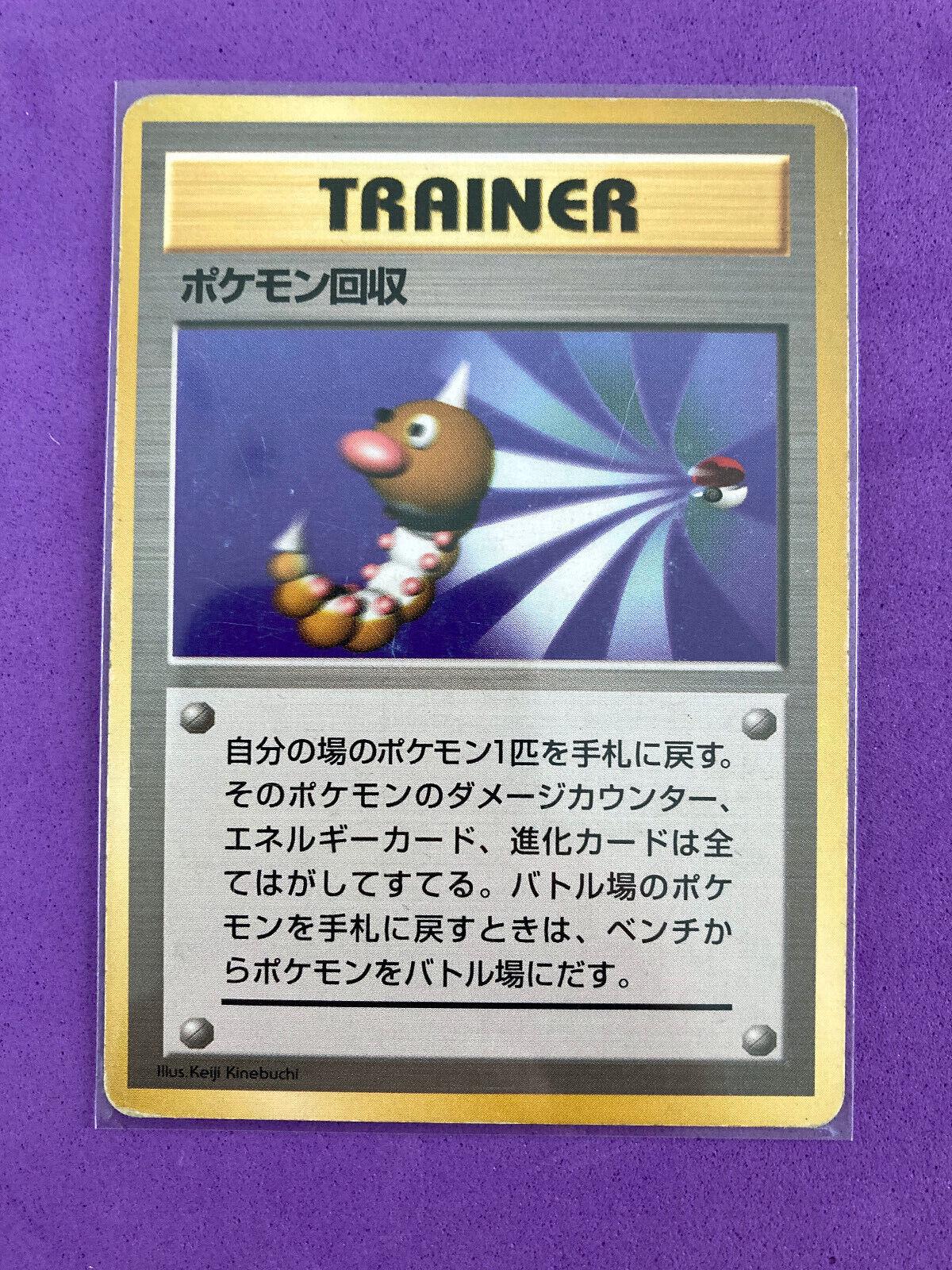 Japanese Expansion Pack Scoop Up [No-Rarity] Pokémon card