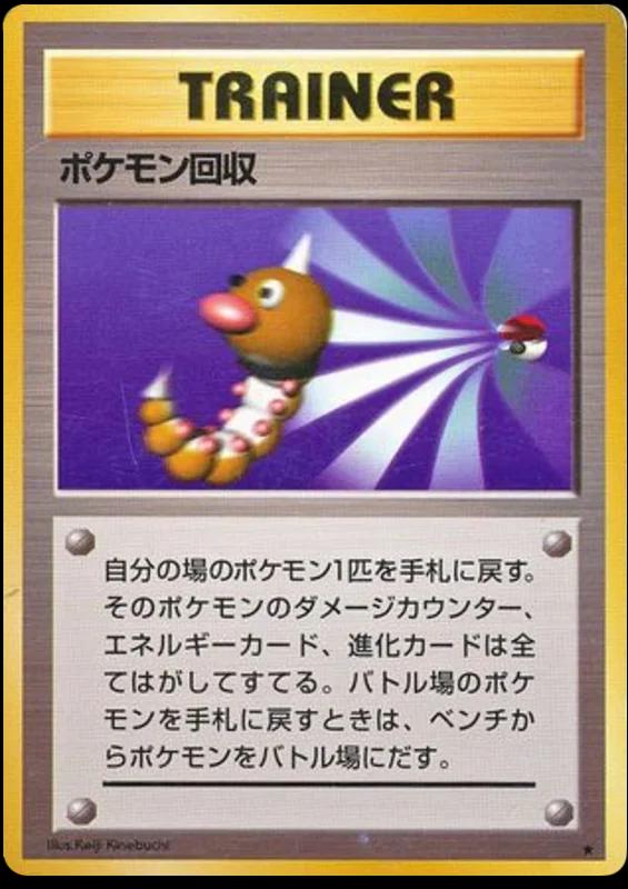 Japanese Expansion Pack Scoop Up Pokémon card