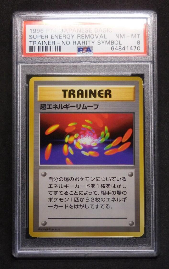 Japanese Expansion Pack Super Energy Removal [No-Rarity] Pokémon card