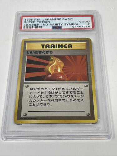 Japanese Expansion Pack Super Potion [No-Rarity] Pokémon card
