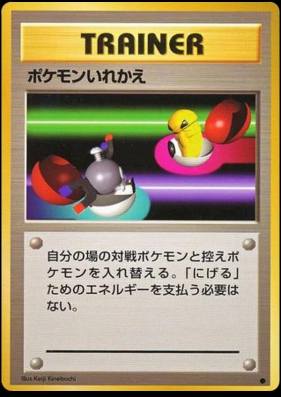 Japanese Expansion Pack Switch Pokémon card
