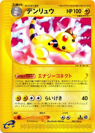 Ampharos