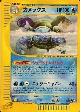 Blastoise [1st-Edition]