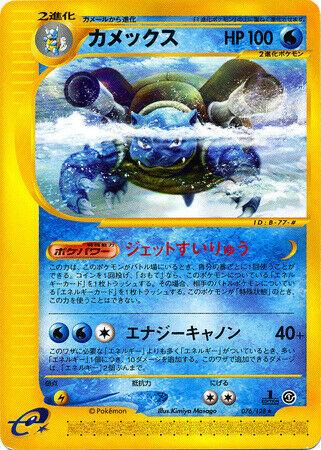 Japanese Expedition Expansion Pack [1st-Edition] Blastoise [1st-Edition] Pokémon card