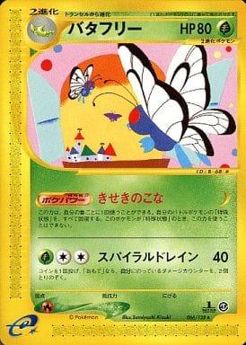 Butterfree [1st-Edition]