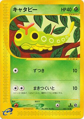 Caterpie