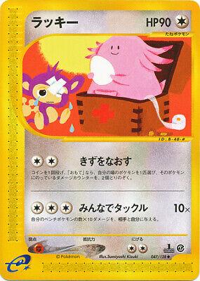 Chansey [1st-Edition]