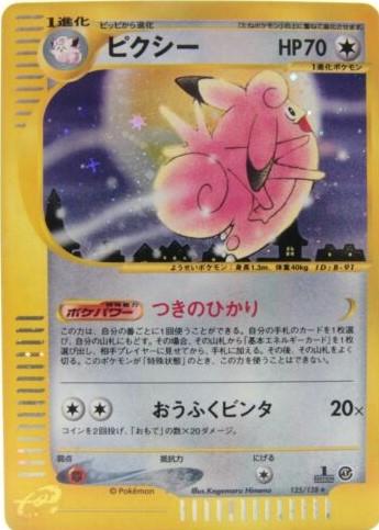 Clefable [1st-Edition]